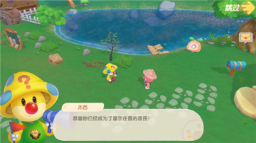 摩尔庄园最新版本截图0