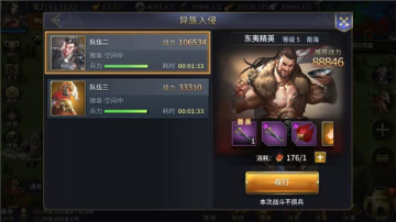 三十六计游戏手机版截图0