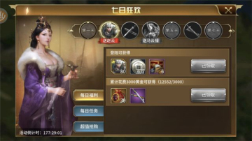 三十六计游戏手机版截图1