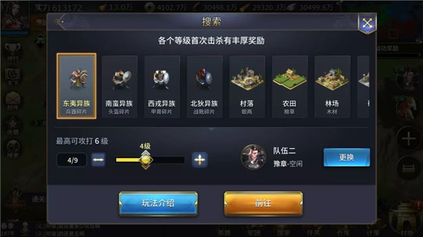 ��ʮ������Ϸ�ֻ���1.0.04960���°汾��ͼ3