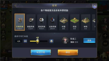 三十六计游戏手机版截图3