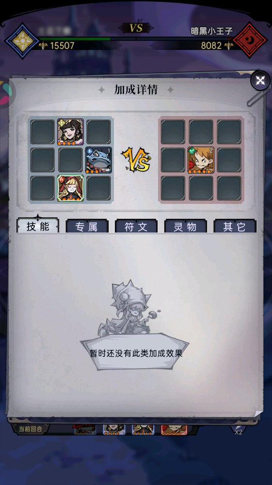 魔镜物语最新版3.3.9安卓版截图1