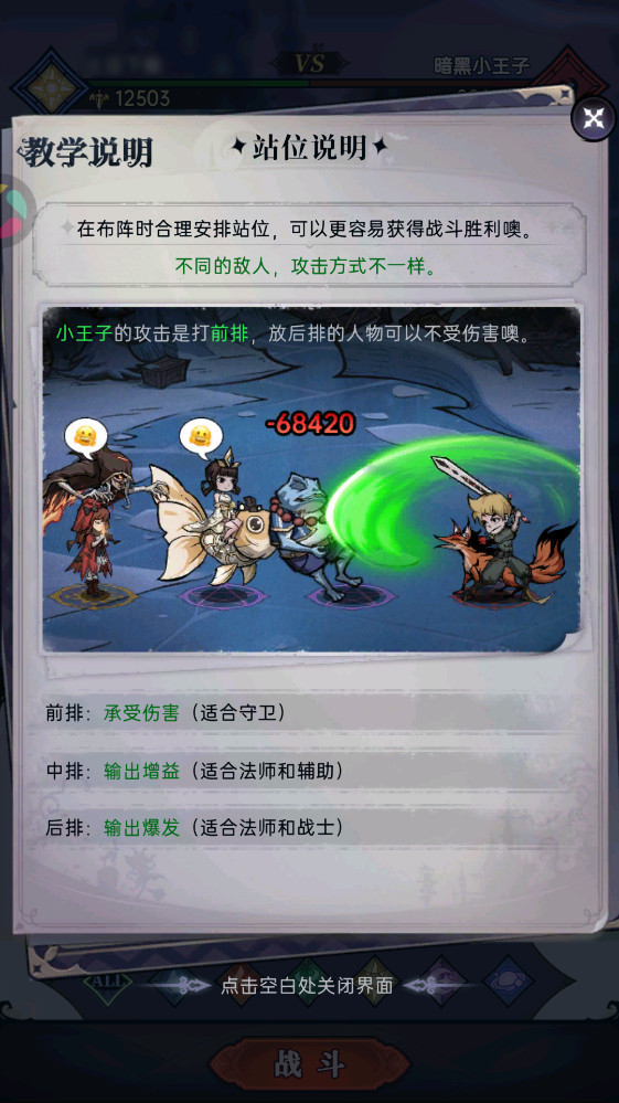 魔镜物语最新版3.3.9安卓版截图3