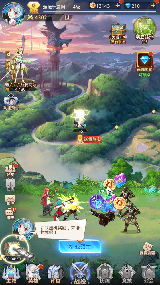 爱琳诗篇手游1.0.26安卓版截图1