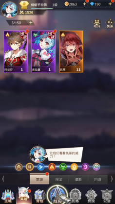 爱琳诗篇手游截图0