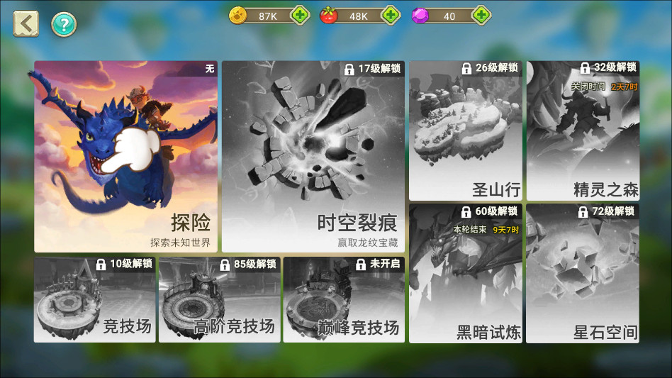 我有一座育龙岛最新版本1.0.69安卓版截图0