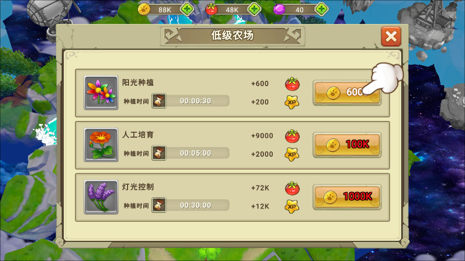 我有一座育龙岛最新版本1.0.69安卓版截图2