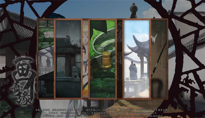 密室逃脱绝境系列3画仙奇缘700.00.11最新版截图0