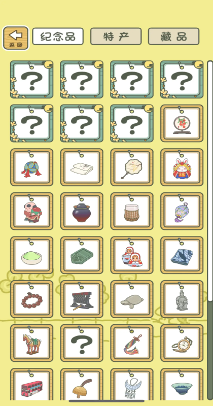 旅行青蛙中国之旅最新版1.0.20中文版截图1