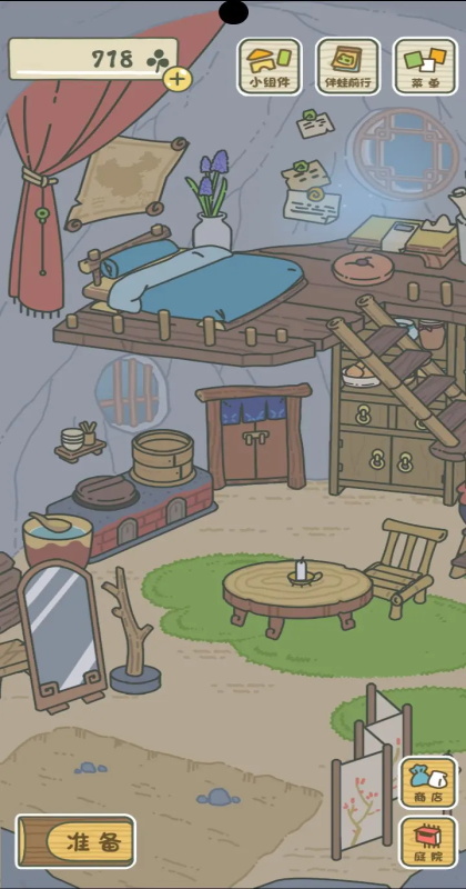 旅行青蛙中国之旅最新版1.0.20中文版截图3