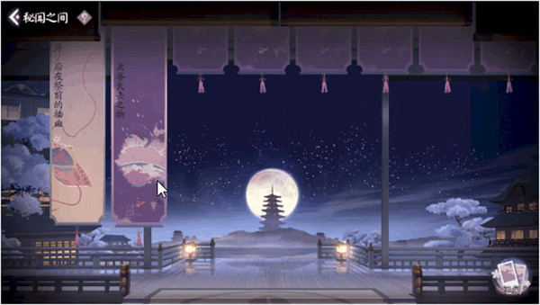 阴阳师百闻牌最新版本1.0.34618安卓版截图3