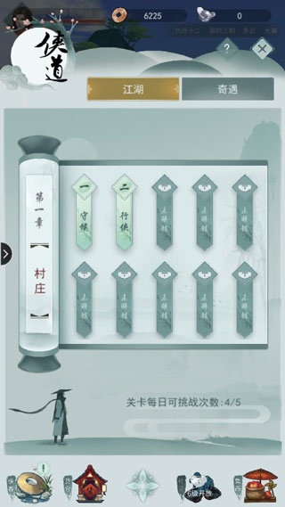 江湖悠悠正版4.0.2最新版本截图1