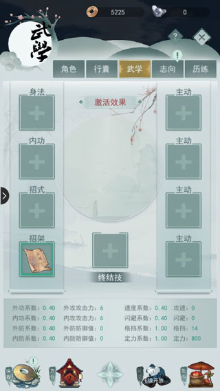 江湖悠悠正版4.0.2最新版本截图3