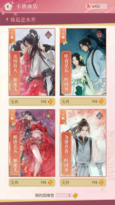 遇见逆水寒手机版截图0