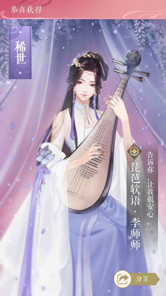 遇见逆水寒手机版截图1