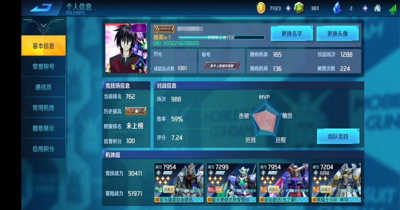 �Ҵ�����Ծ�����8.6.0��׿���ͼ1