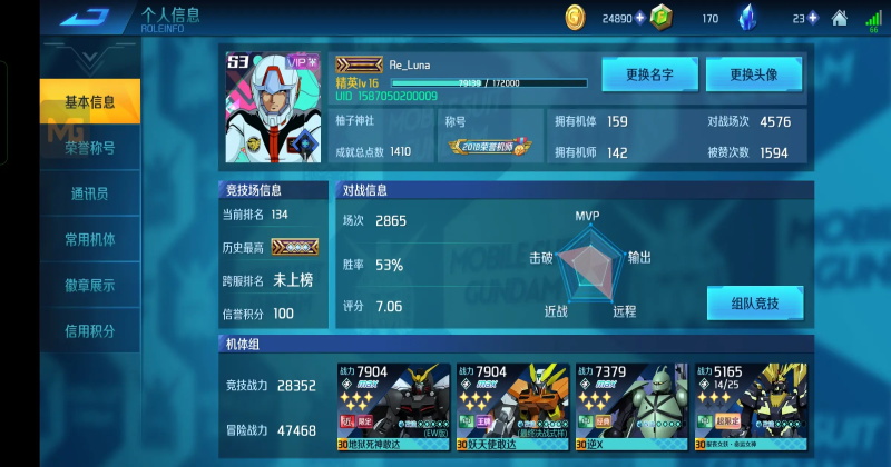 �Ҵ�����Ծ�����8.6.0��׿���ͼ3