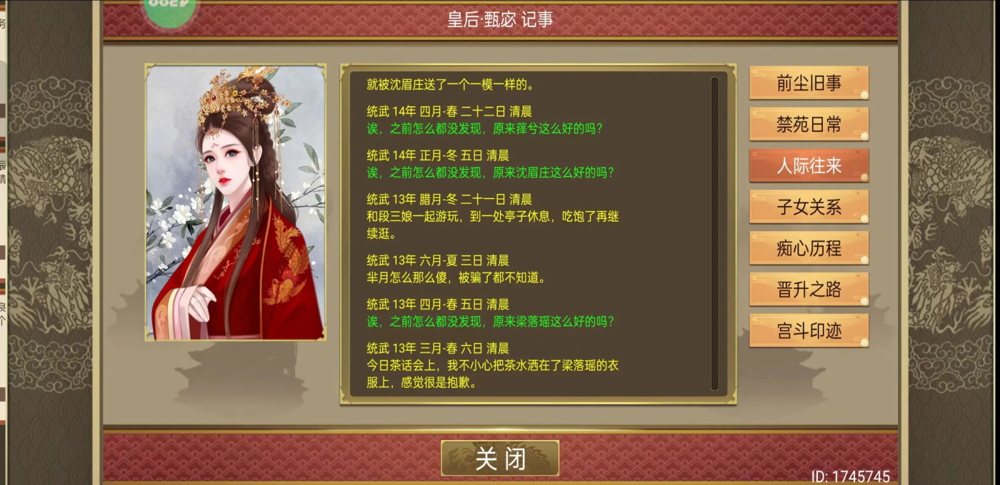 ��͢�����ΰ�׿��1.5.6�ֻ����ͼ2