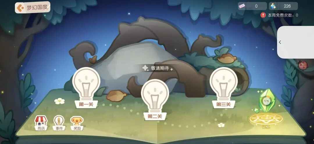 奥比岛梦想国度最新版本2.0.25102902S安卓版截图3