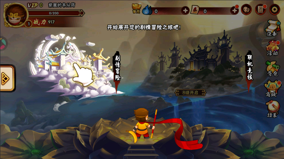 造梦西游外传最新版本3.8.6安卓版截图0