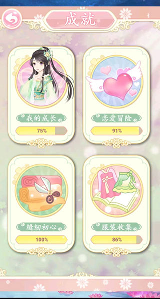 穿越之锦绣缘手游26.0安卓版截图0