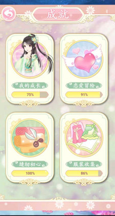 穿越之锦绣缘手游截图0