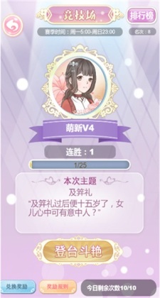 穿越之锦绣缘手游截图1