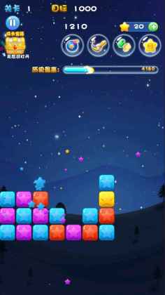 消灭星星消消乐最新版截图2