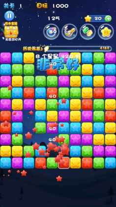 消灭星星消消乐最新版截图0