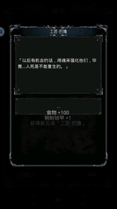 地下城堡2黑暗觉醒最新版本截图2