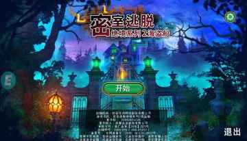 密室逃脱绝境系列2海盗船截图3