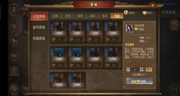 同人圣三国蜀汉传手游截图0