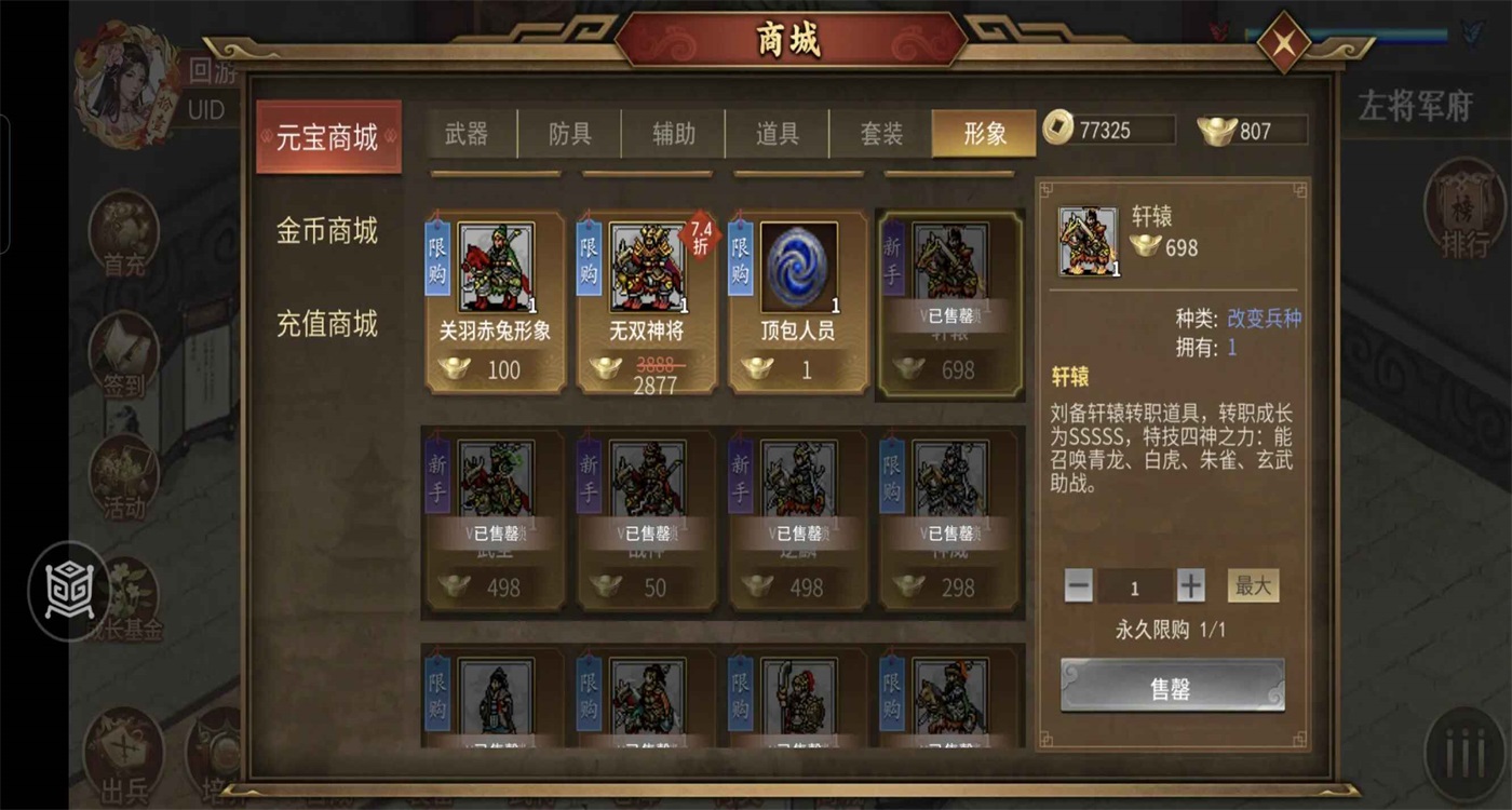 ͬ��ʥ�����񺺴�����100.18.5��׿���ͼ2