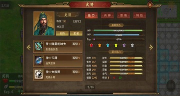 同人圣三国蜀汉传手游截图3