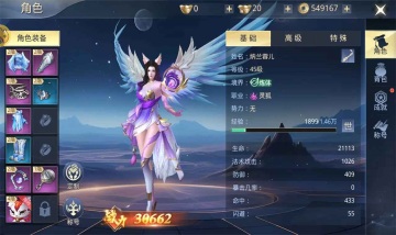 太古神王手游截图0