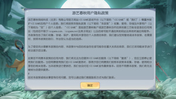 破天世界正版手游截图1