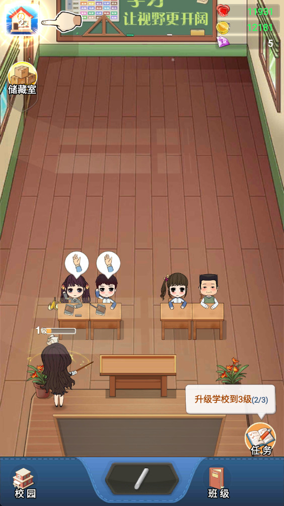 全民学霸小游戏1.1.7最新版截图0