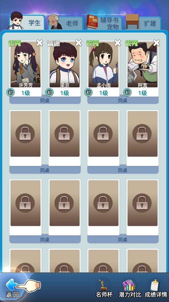全民学霸小游戏1.1.7最新版截图1