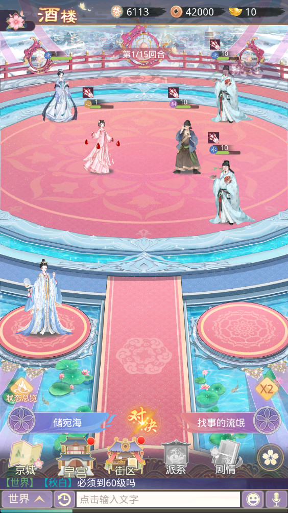 盛世芳华最新版1.0.57安卓版截图3