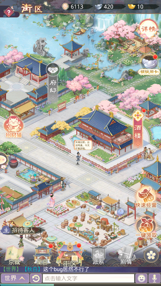 盛世芳华最新版1.0.57安卓版截图2