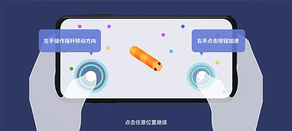 贪吃蛇在线正版2.0.3安卓版截图0