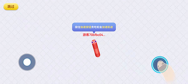 贪吃蛇在线正版2.0.3安卓版截图2