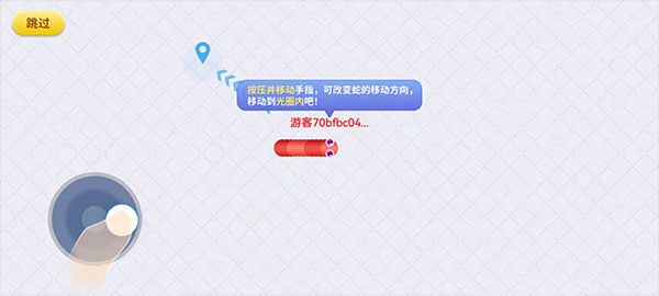 贪吃蛇在线正版2.0.3安卓版截图1