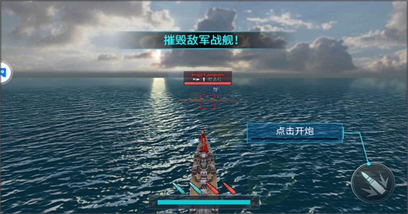 战舰冲突官方版5.2.2安卓版截图0
