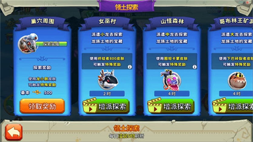 饥饿龙手游5.3.0安卓版截图1