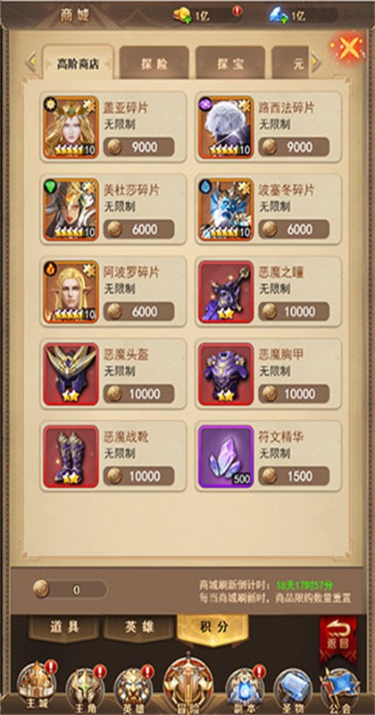 守护神域官方版本10.01安卓版截图4