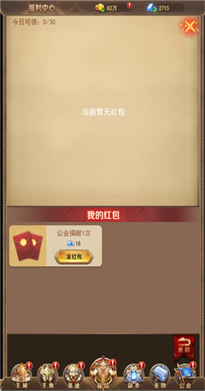 守护神域官方版本10.01安卓版截图0