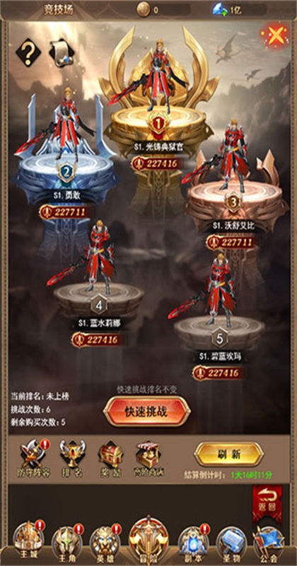 守护神域官方版本10.01安卓版截图2