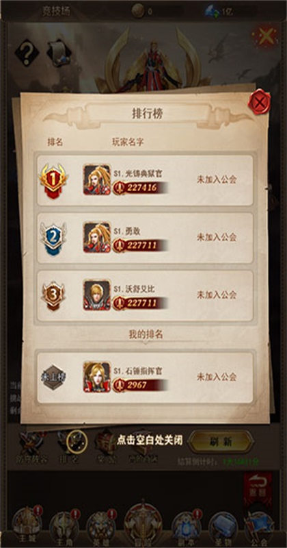 守护神域官方版本10.01安卓版截图1