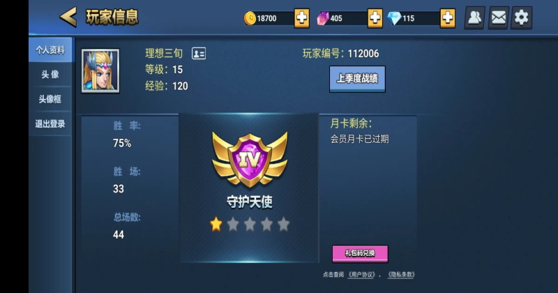 决战幻境官方版1.37安卓版截图2